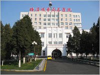 矿业总医院