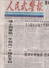 刘策励