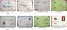 刘运奇