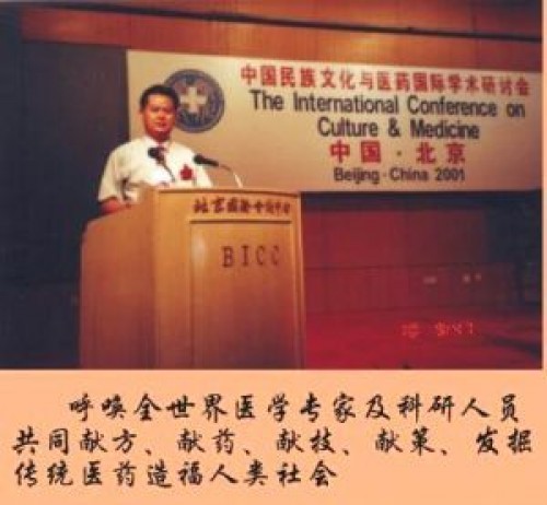 周新华博士