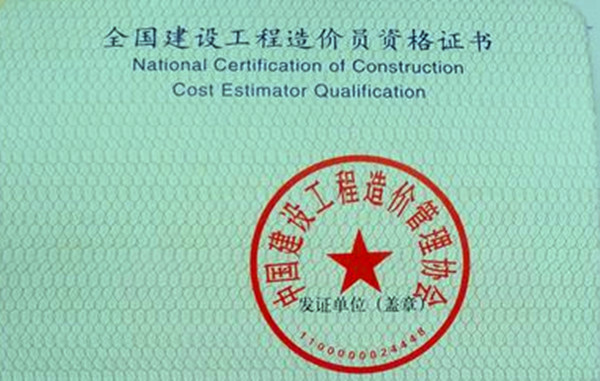 工程预算员