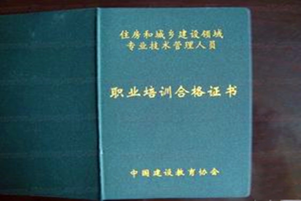 建筑质检员