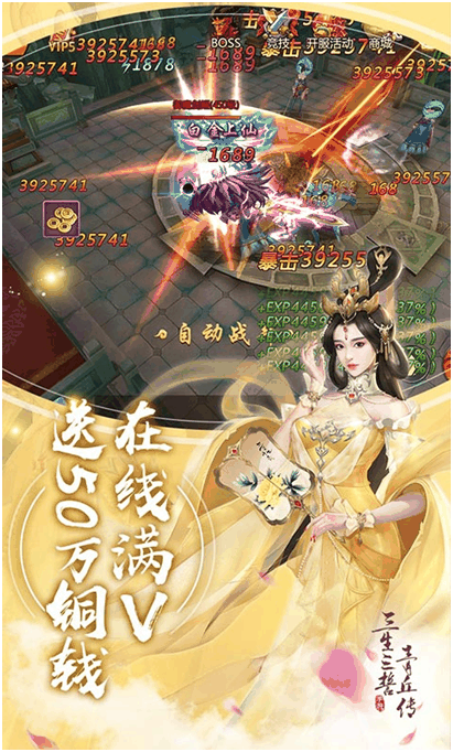 三生三誓青丘传