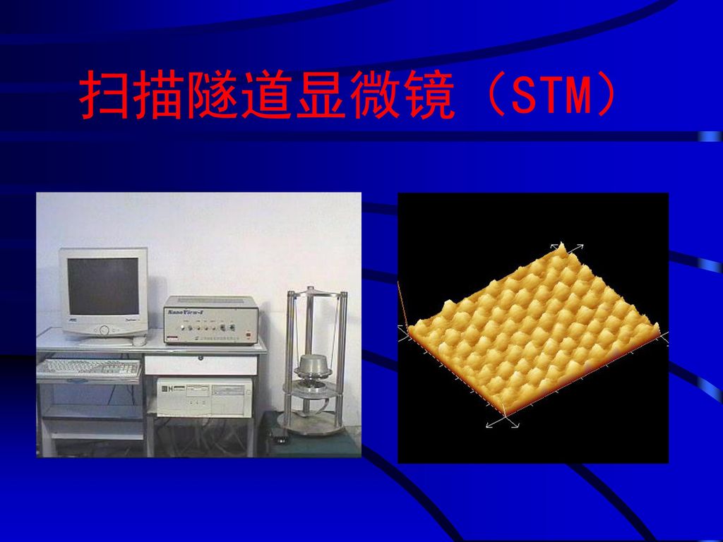 隧道声显微镜