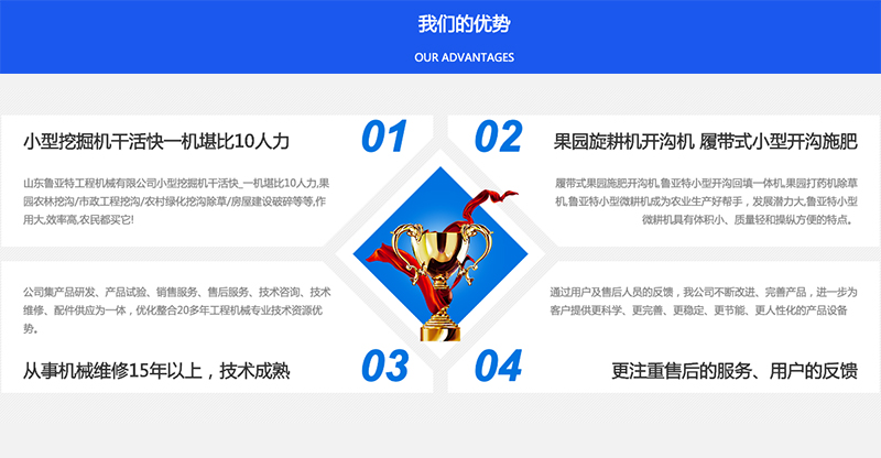 紧凑型挖掘机广告