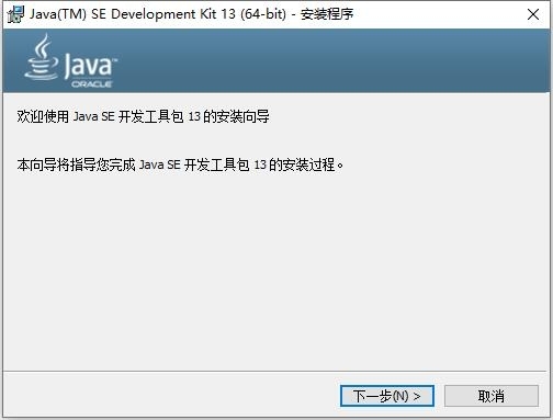 Java开发套件