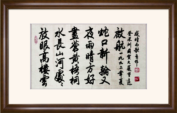 黄伟（字九渊）