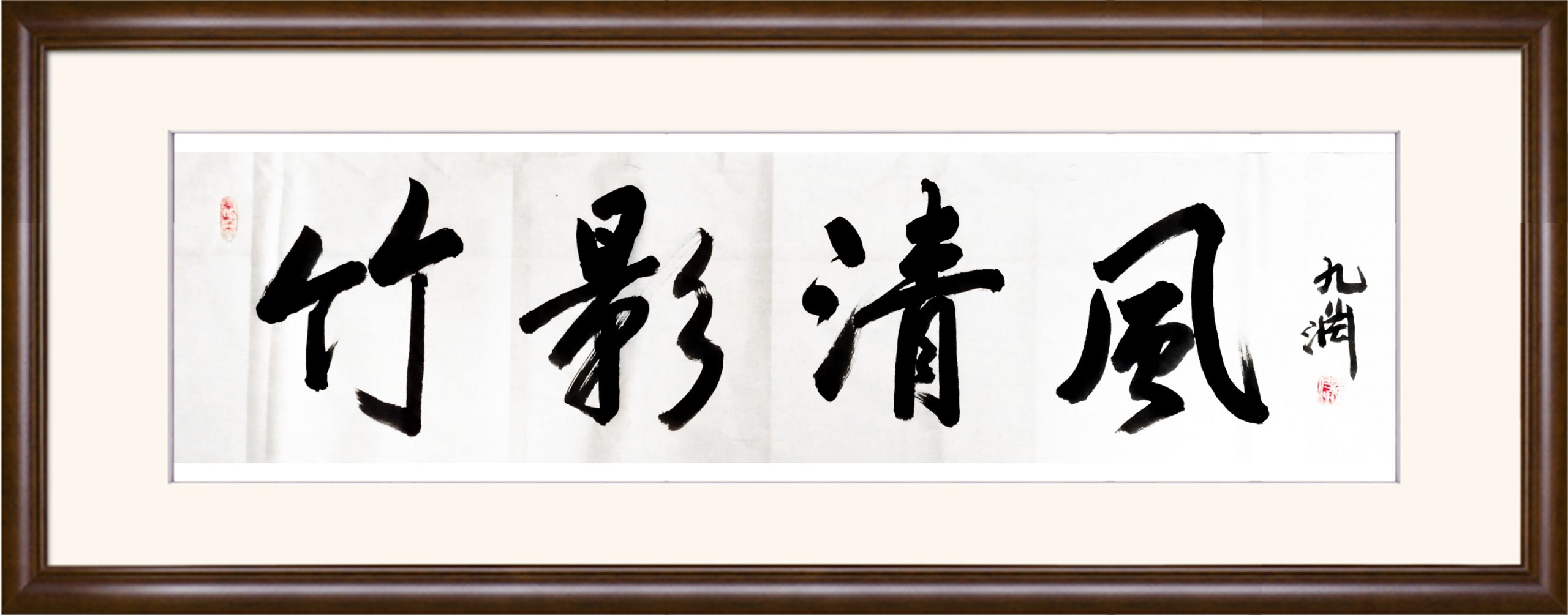 黄伟（字九渊）