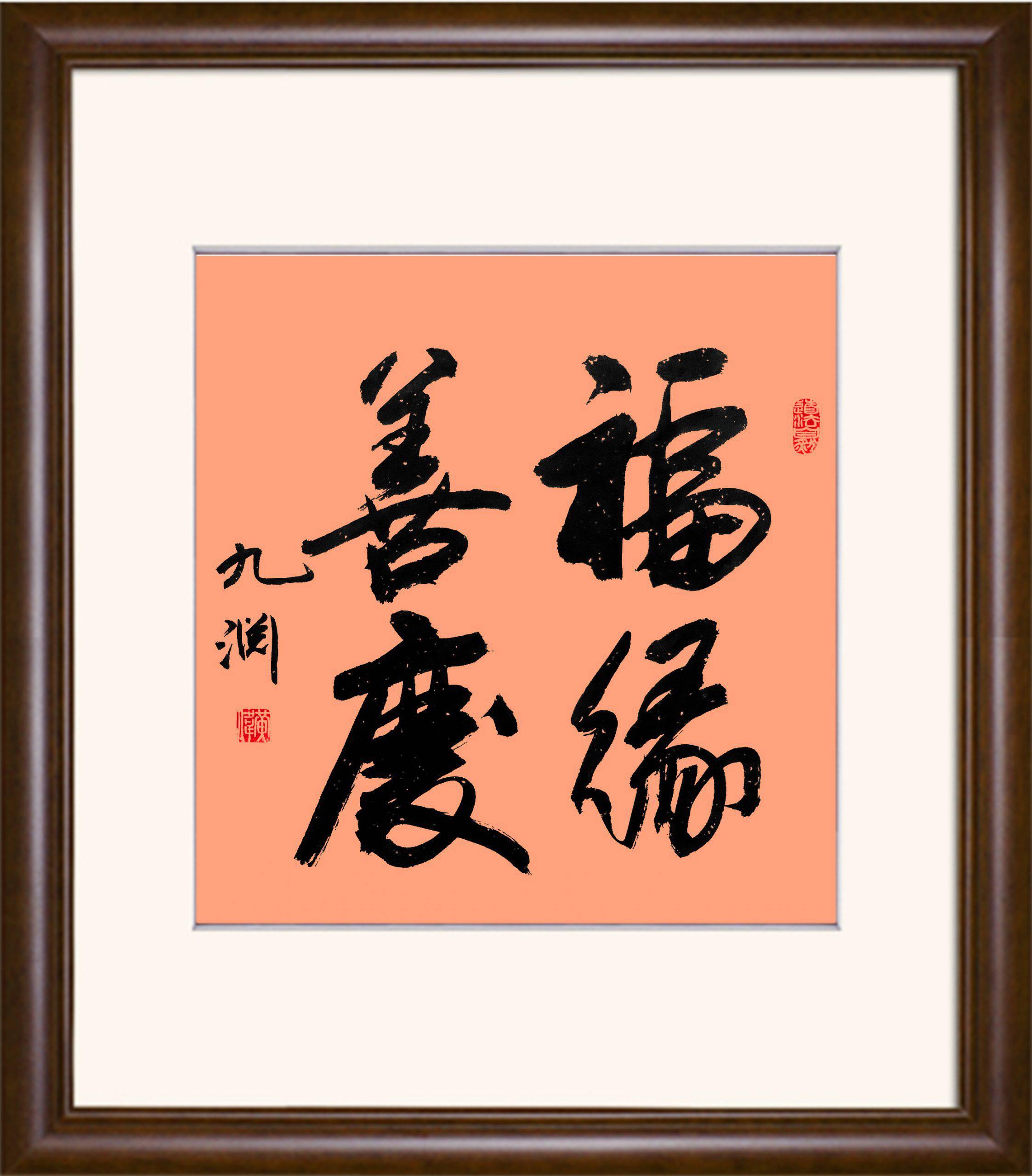 黄伟（字九渊）