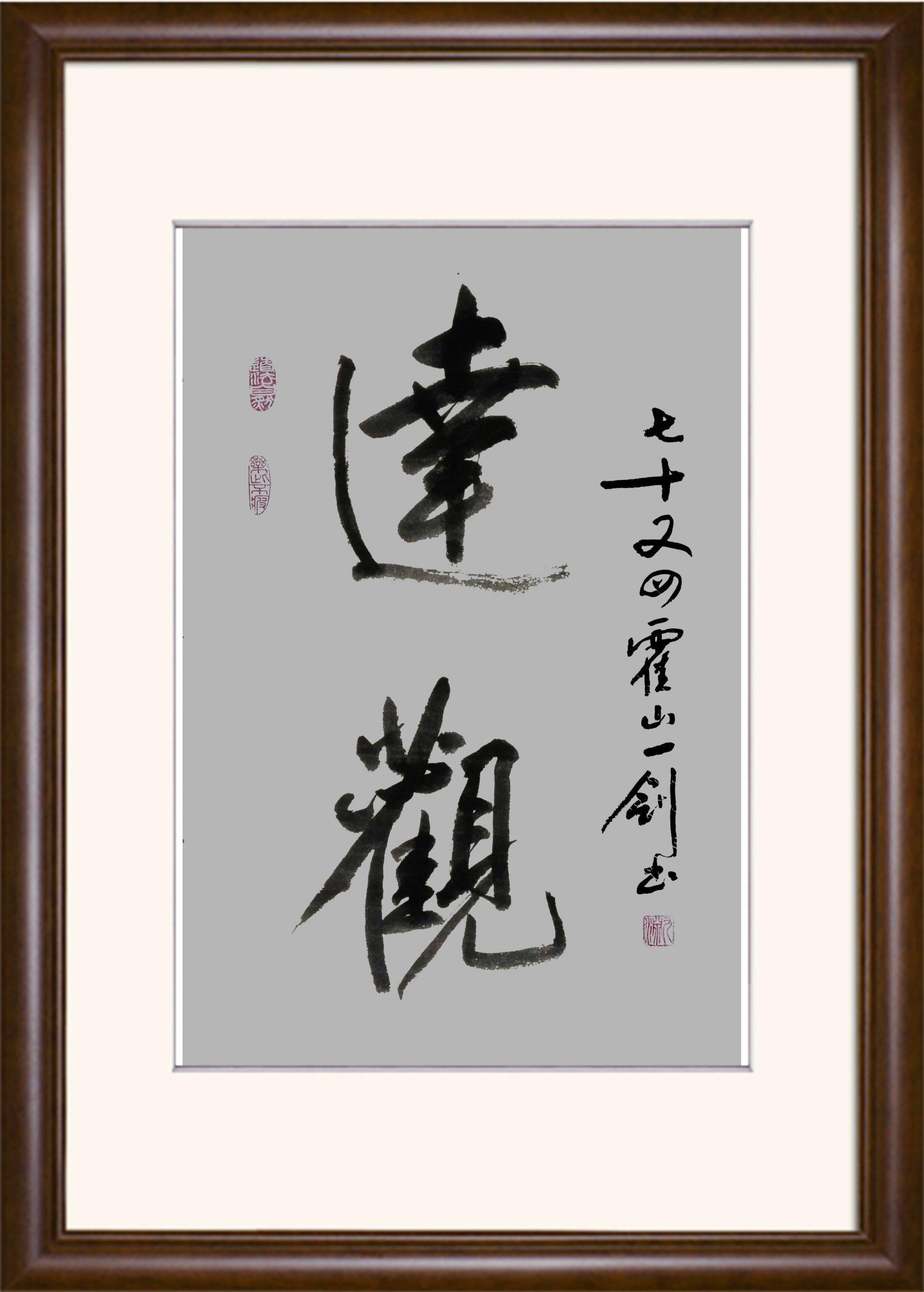 黄伟（字九渊）