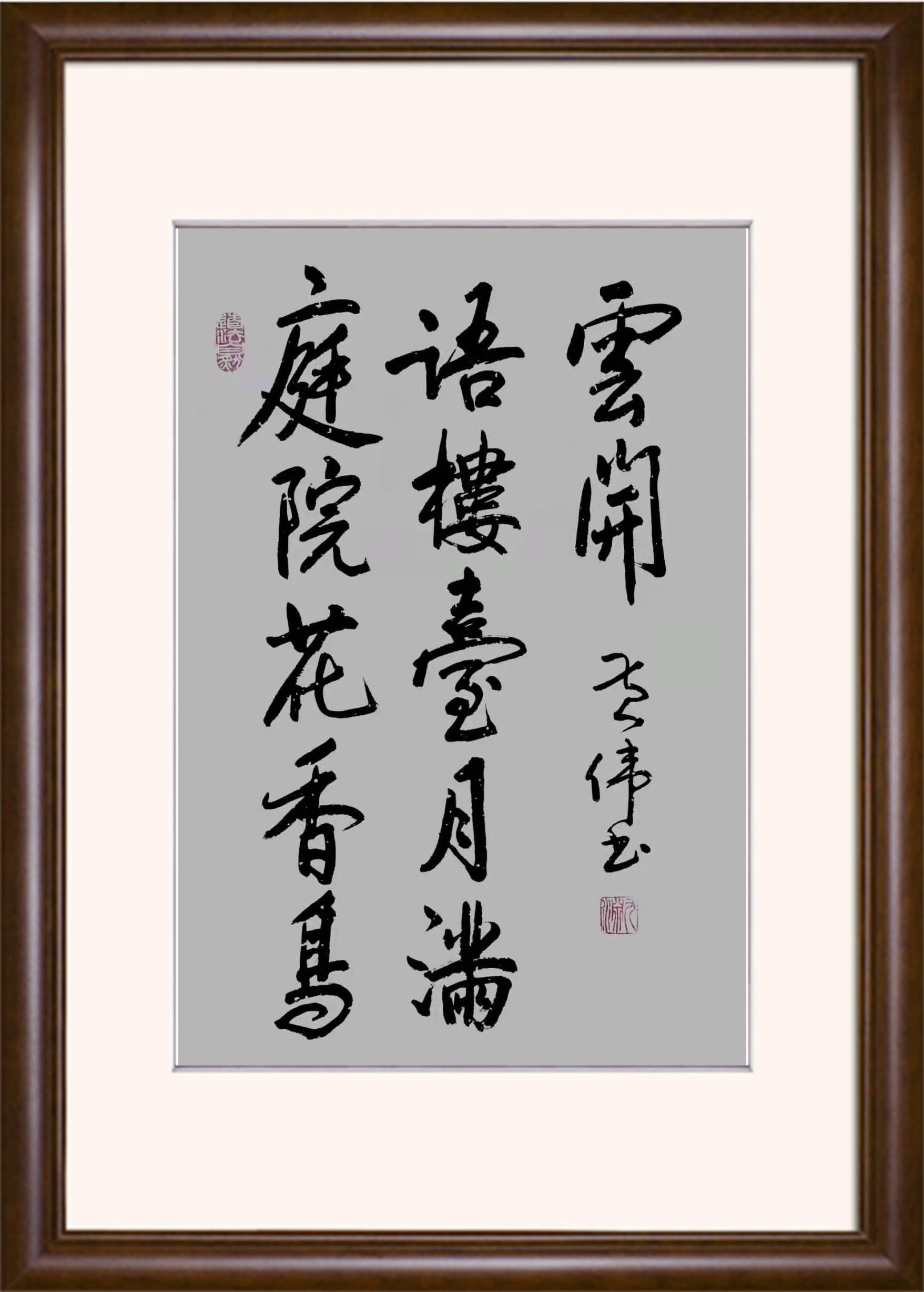 黄伟（字九渊）
