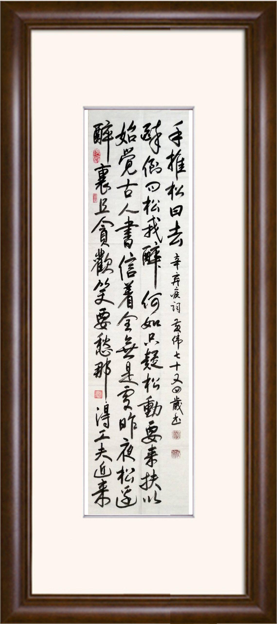 黄伟（字九渊）