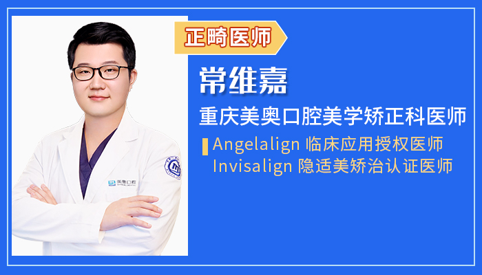 重庆美奥口腔医院