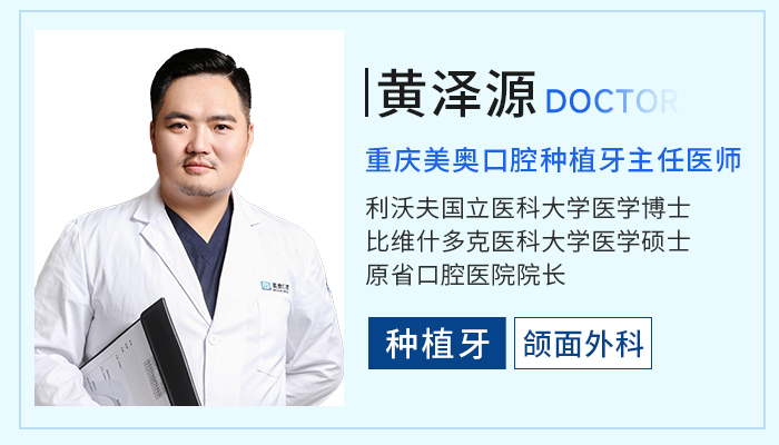 重庆美奥口腔医院