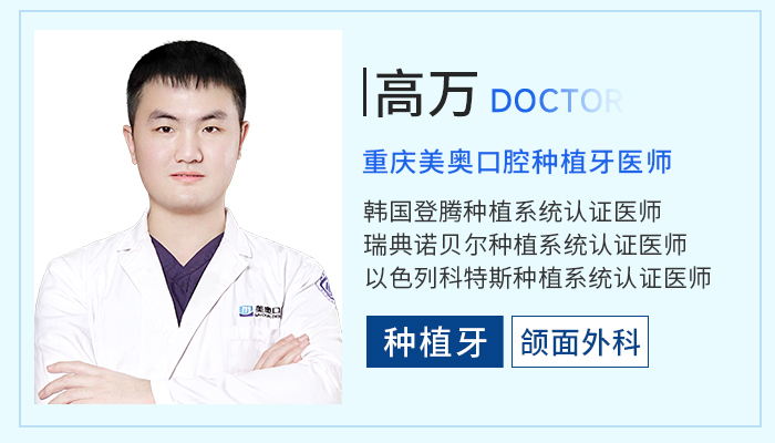 重庆美奥口腔医院