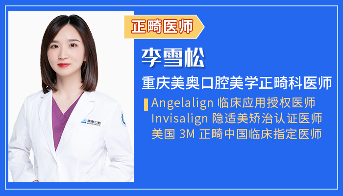 重庆美奥口腔医院