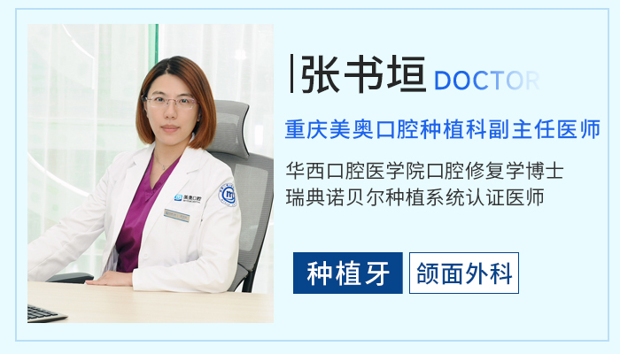 重庆美奥口腔医院