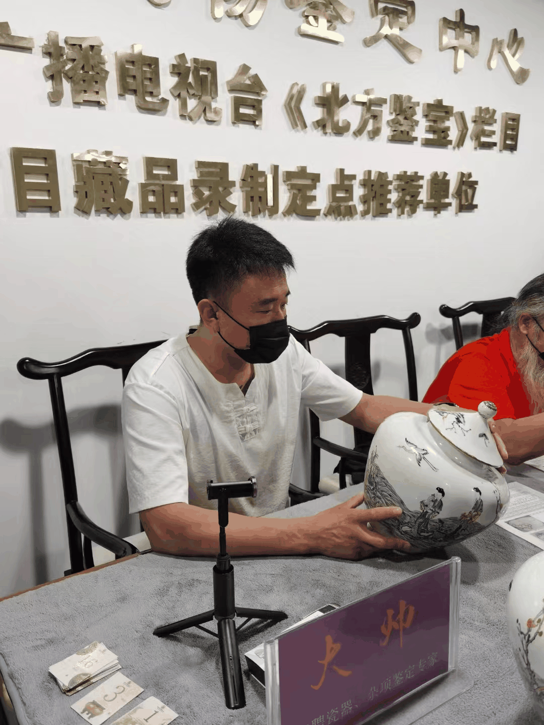 张帅(鉴定专家)