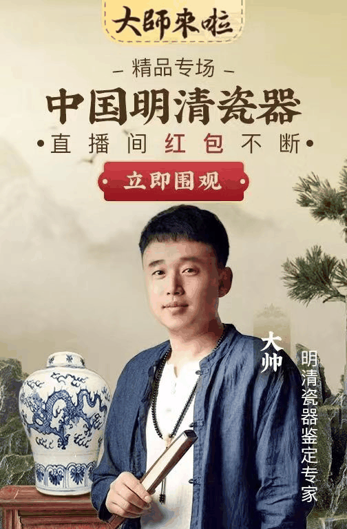 张帅(鉴定专家)