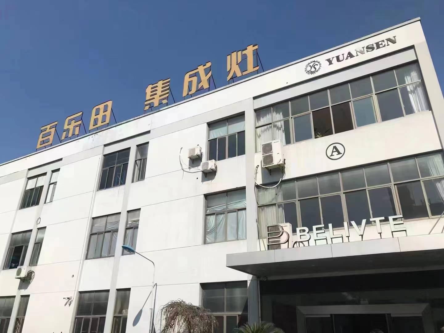 百乐田(集成灶十大品牌)