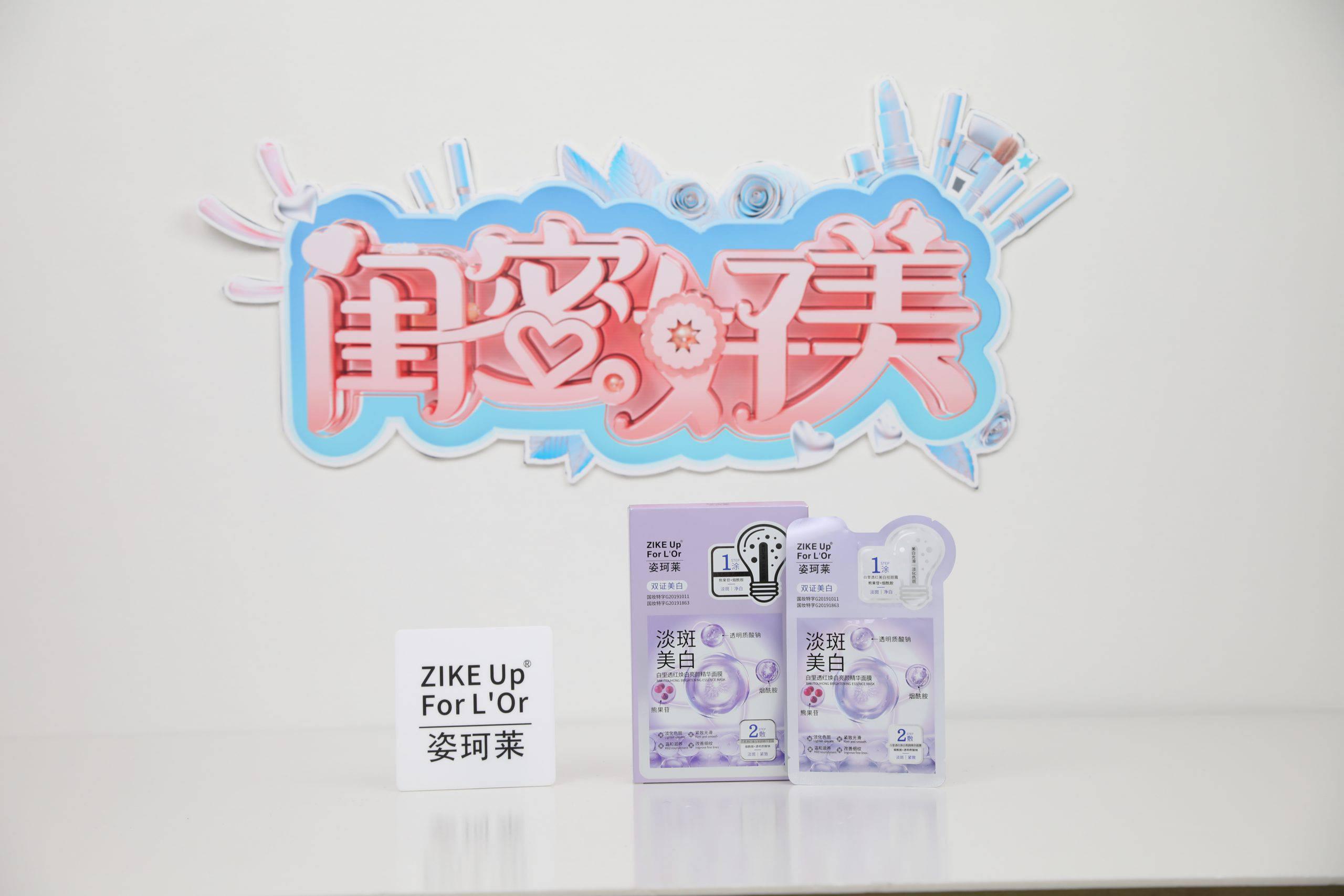 姿珂莱