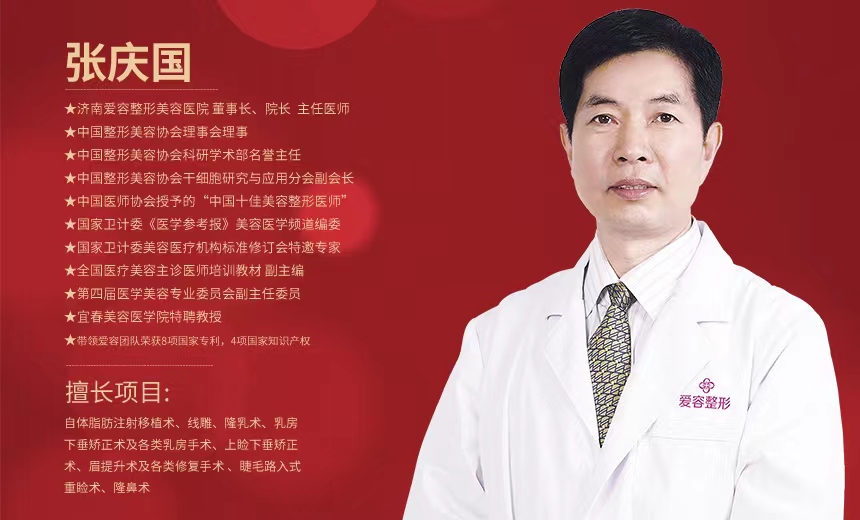 张庆国