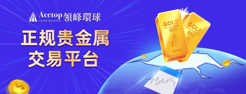 领峰环球官网