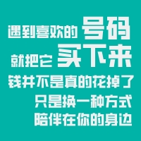 联通靓号