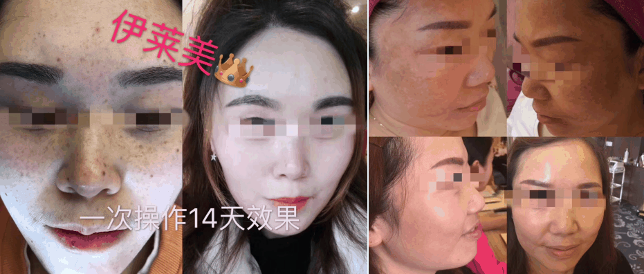 谭婧菲（伊莱美创始人）