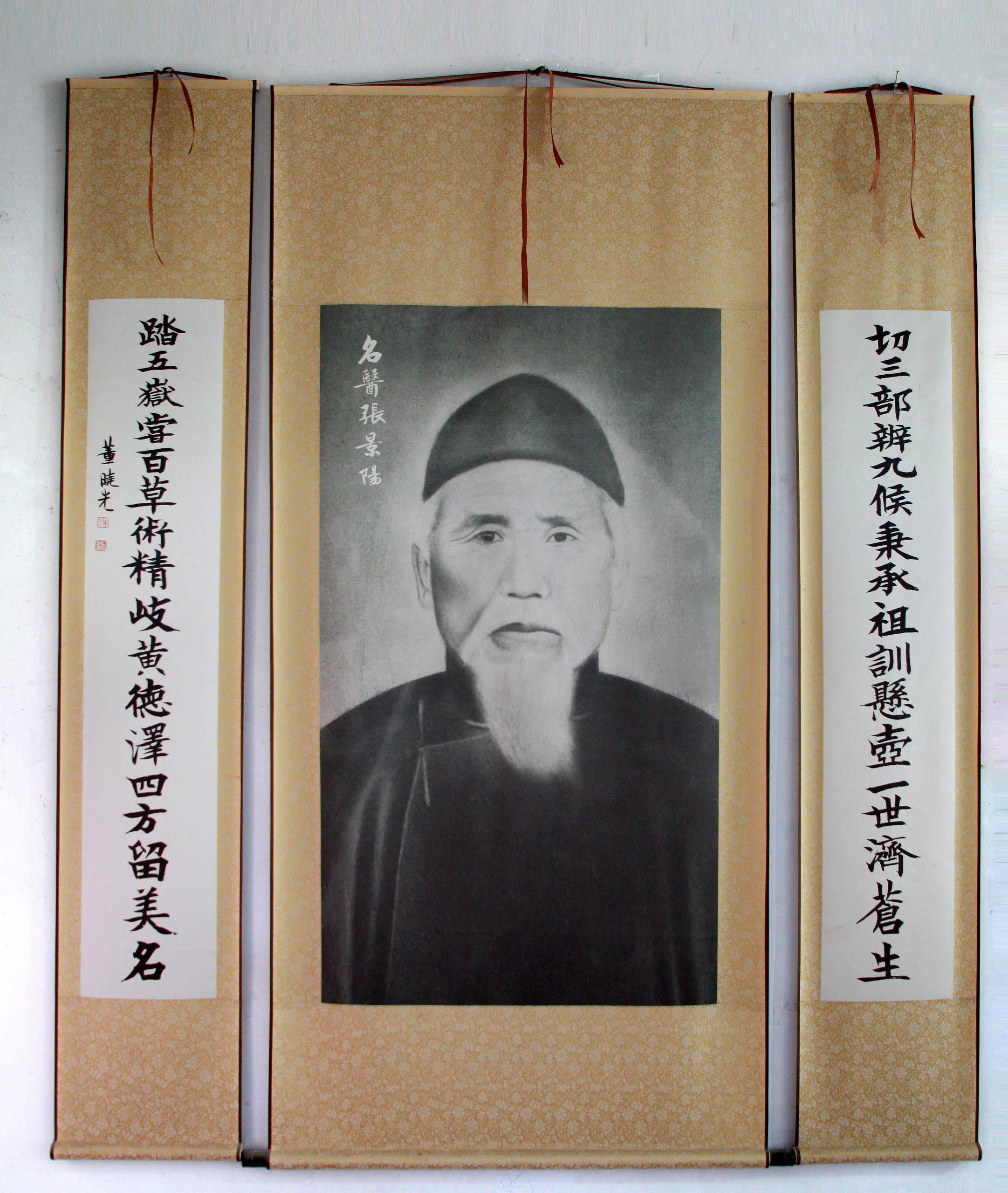 张景阳(景阳堂医馆创始人)