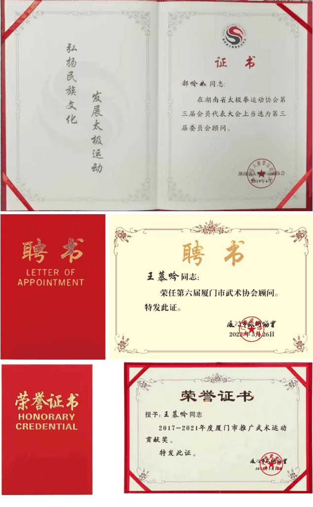 王慕吟（武式太极拳第六代武术名家）