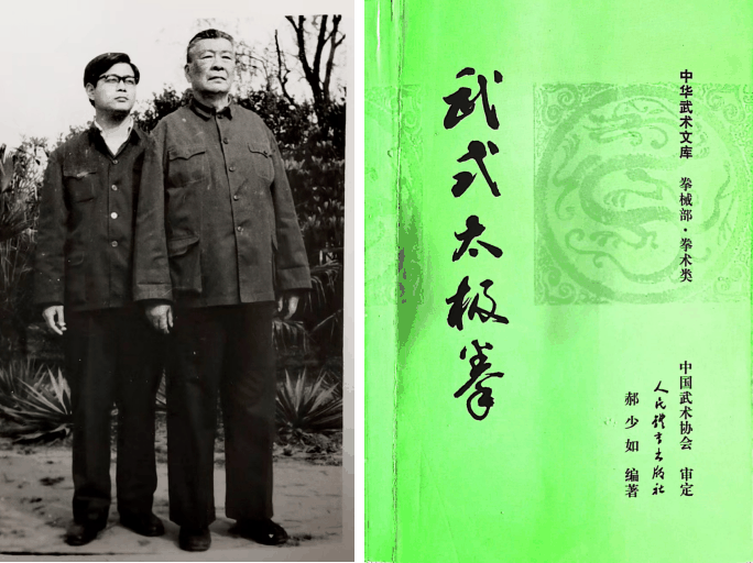 王慕吟（武式太极拳第六代武术名家）