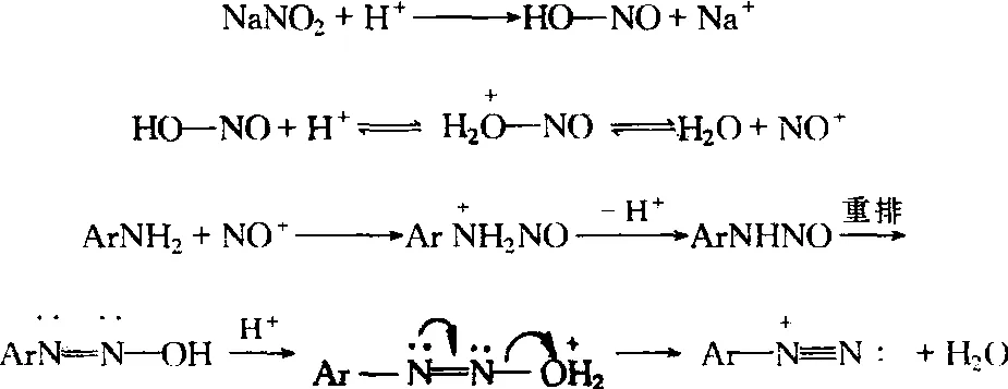 重氮碳化物的分子内反应