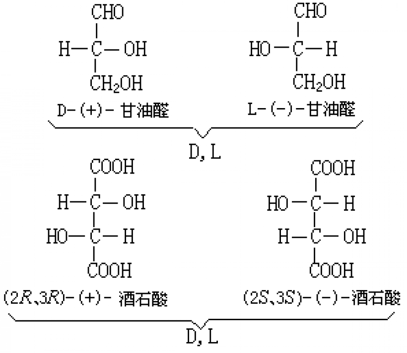 外消旋混合物