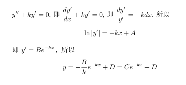 时滞微分方程