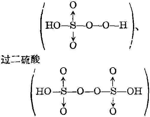 过氧酸