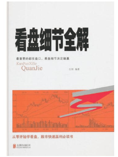 江河(职业投资人)