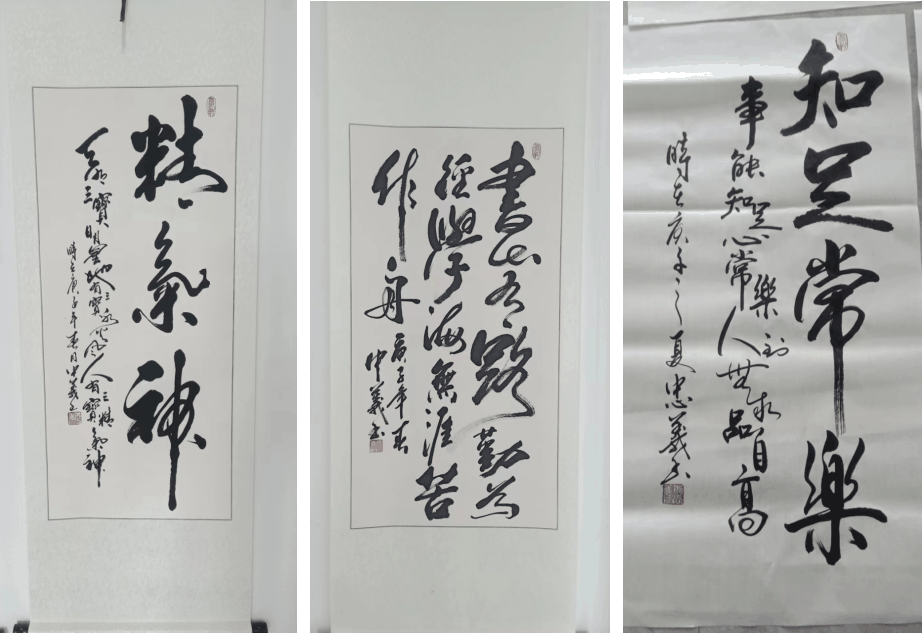 李中义(书法家)