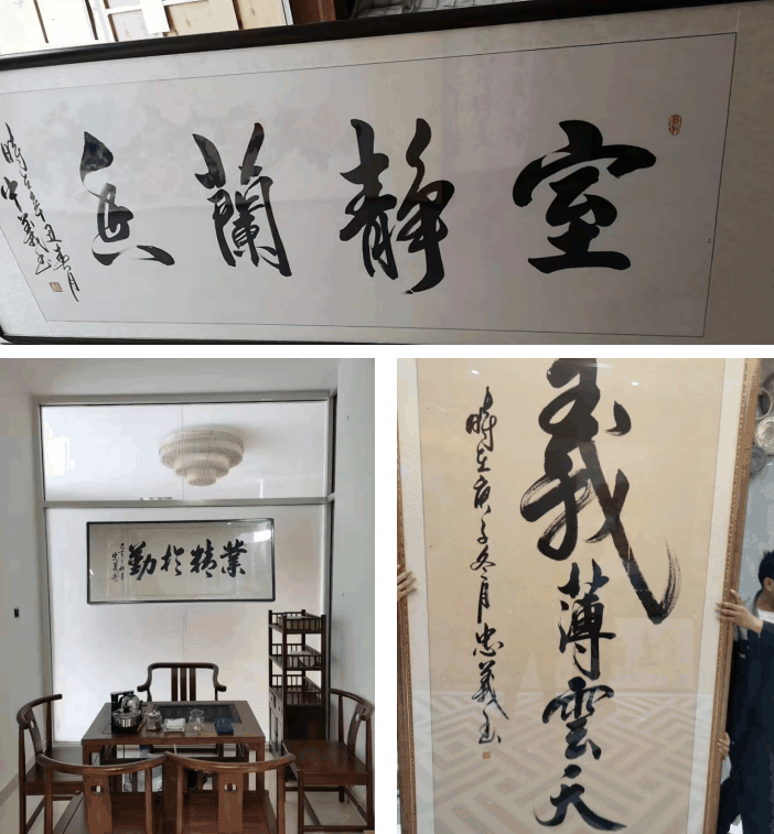 李中义(书法家)