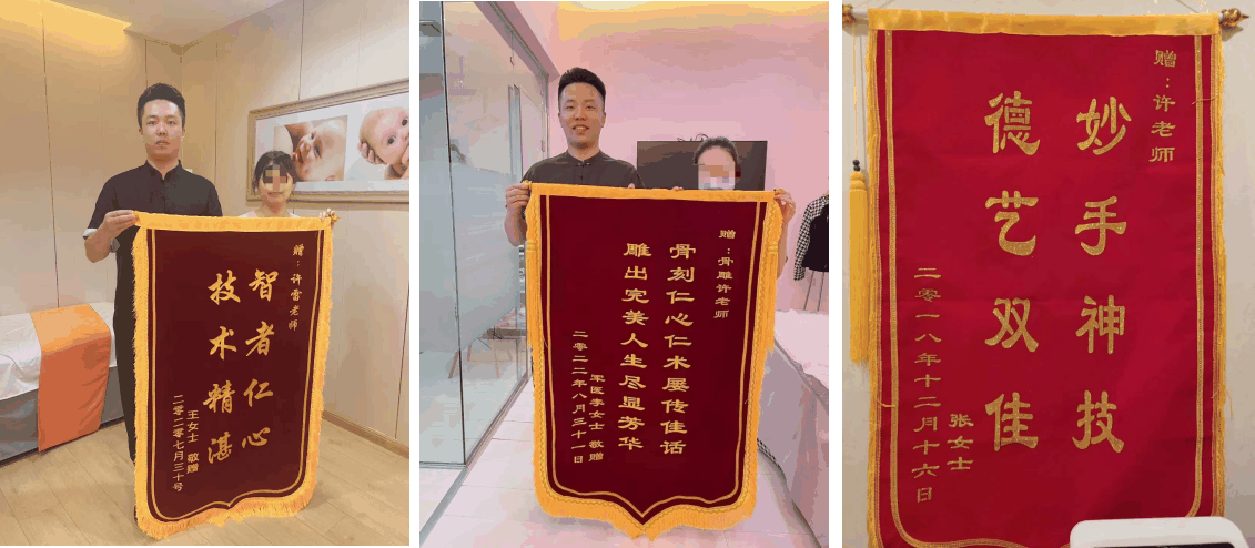 许雷(骨雕整形神手)