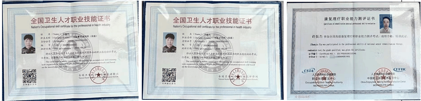 许雷(骨雕整形神手)