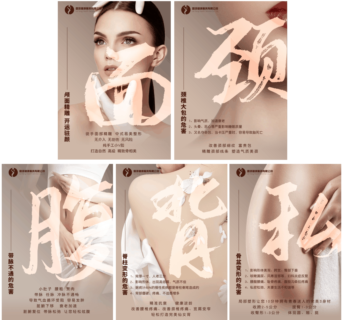 许雷(骨雕整形神手)