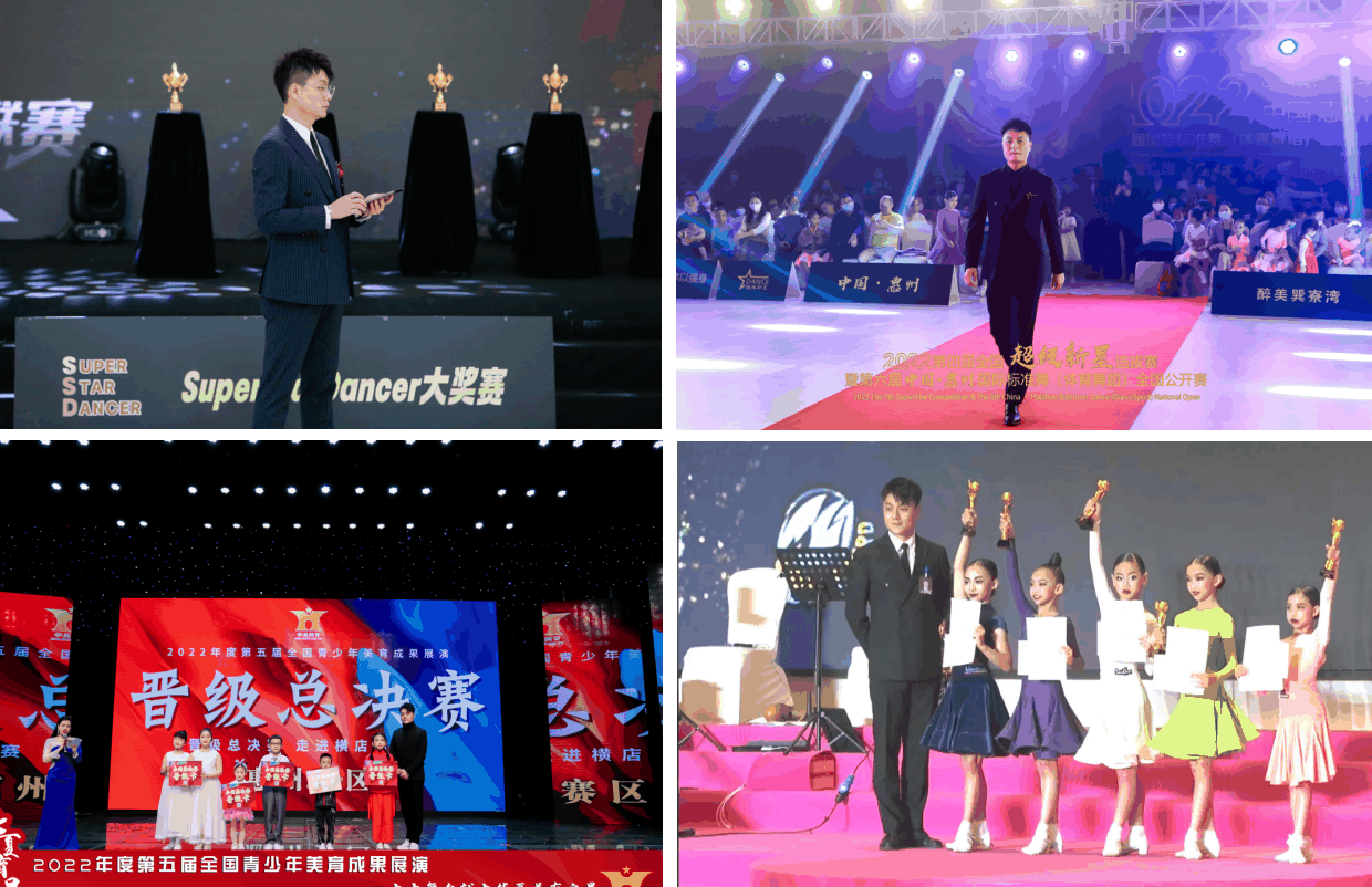 姜毅 (体育舞蹈运动员)