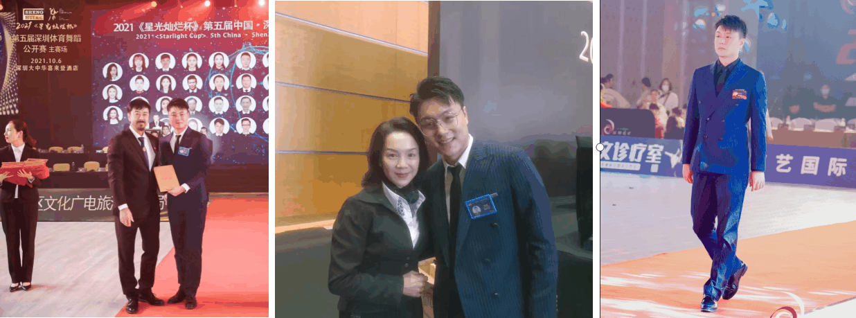 姜毅 (体育舞蹈运动员)