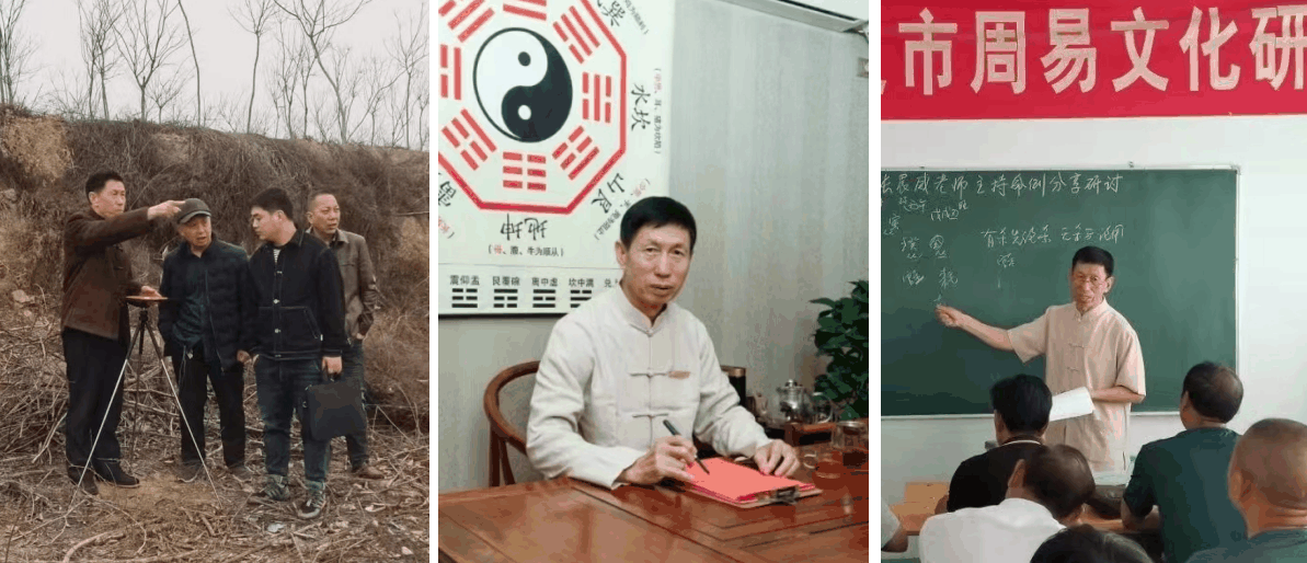 张晨威（易学专家）