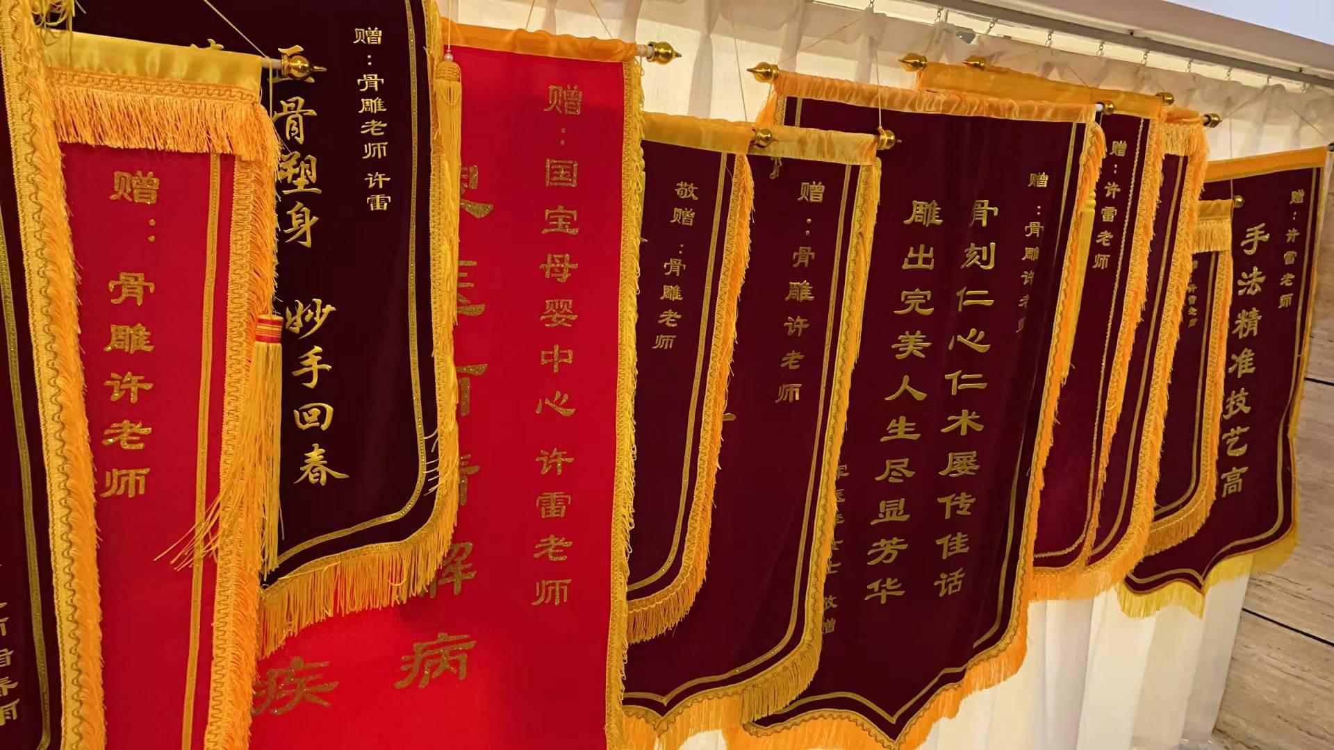 许雷(骨雕整形神手)