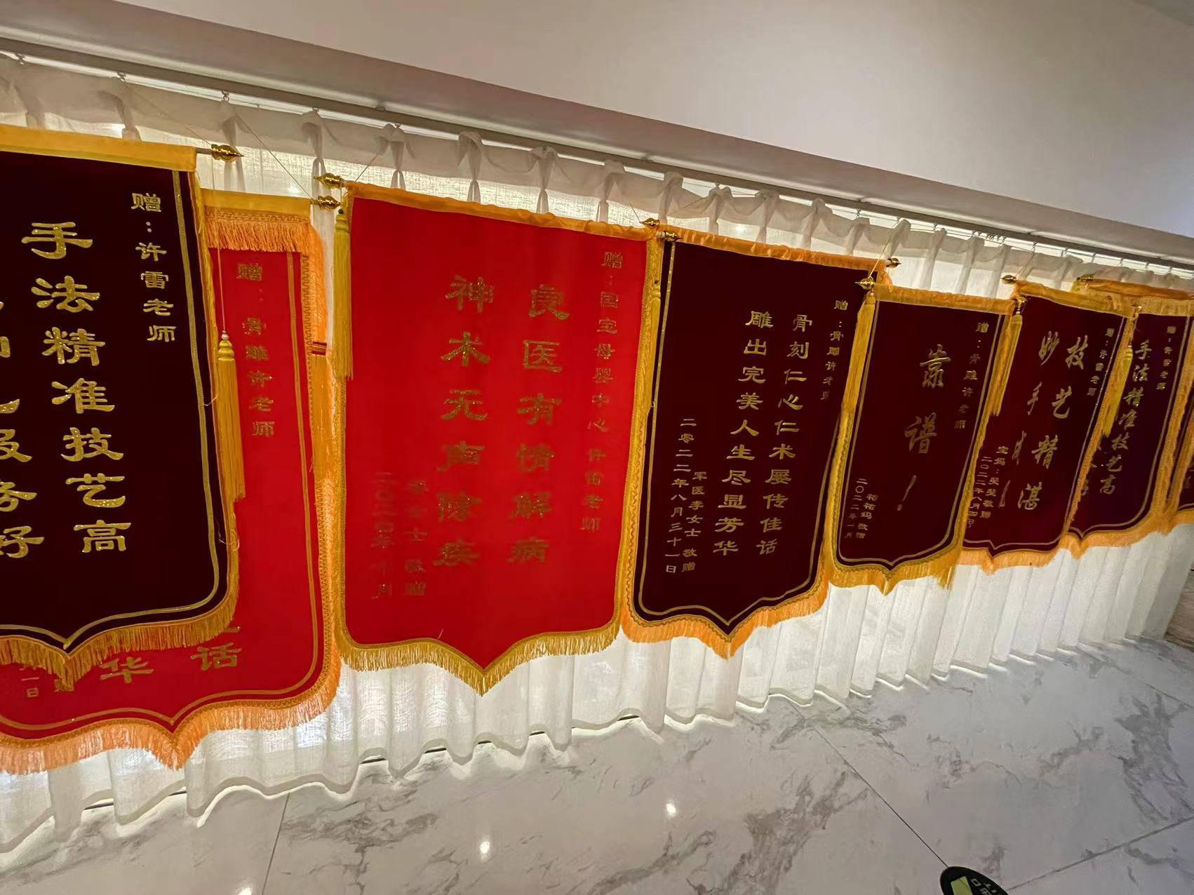 许雷(骨雕整形神手)