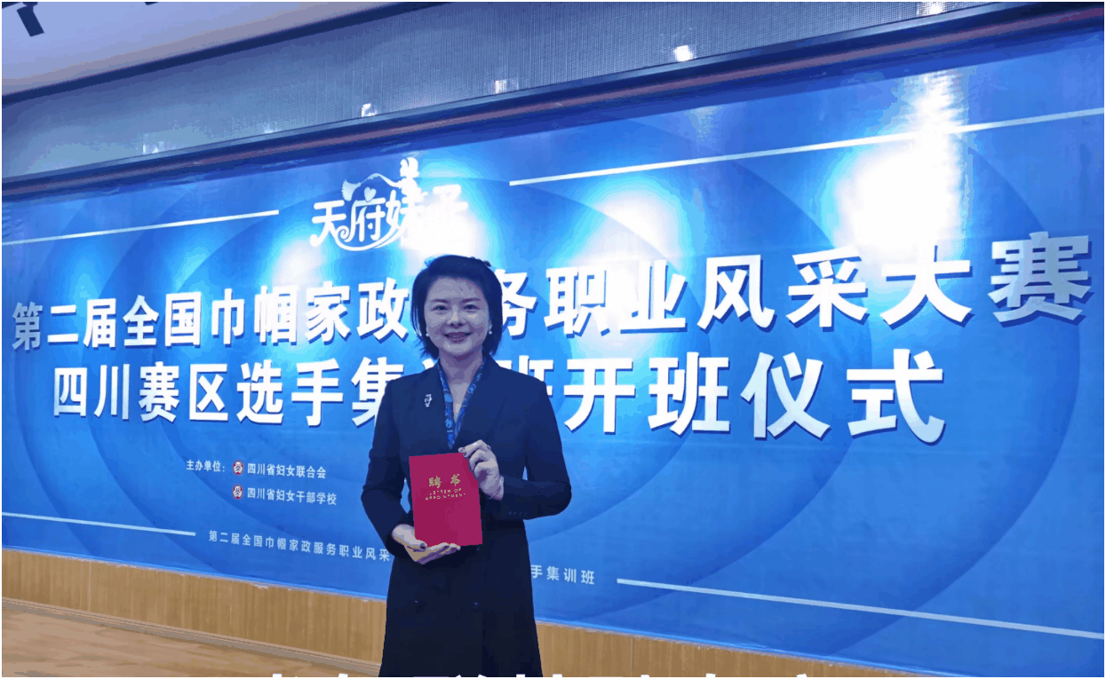 朱薇(家政培训师)