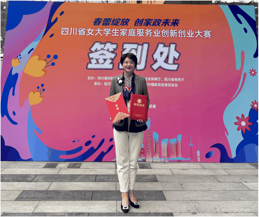 朱薇(家政培训师)