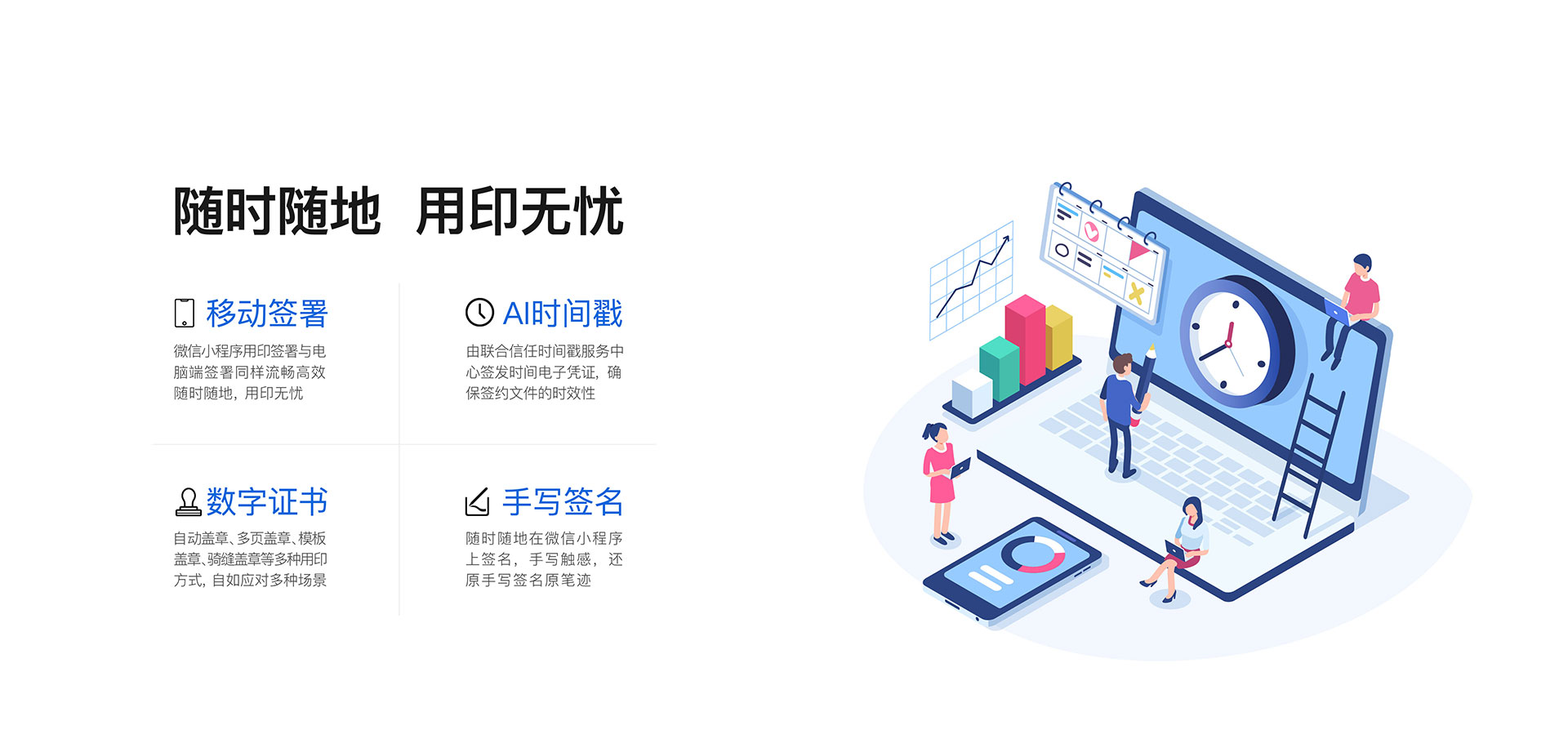 御鑫箱智能印章